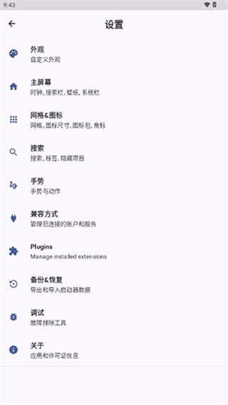 Kvaesitso启动器通用版图1