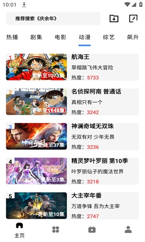 轻简视频安卓版图1