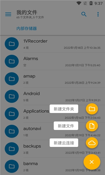 SolidExplorer文件管理器直装版图2