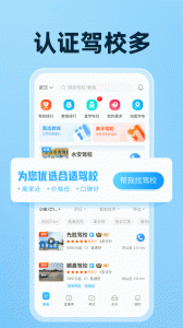 驾考宝典最新免费版图5