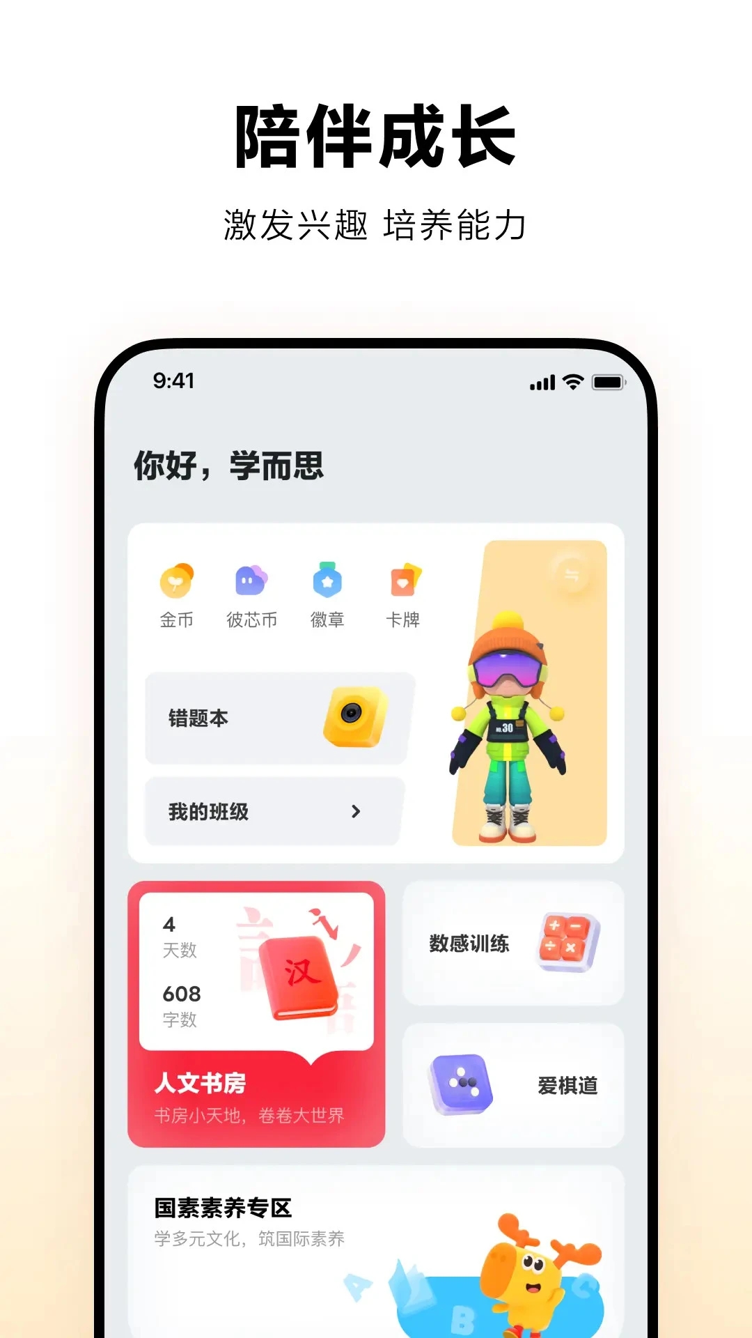 学而思培优原版图2