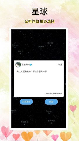 寻觅漂流瓶正版图2
