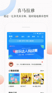 小雅手机正版图2