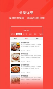 厨神厨房图3