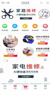 联创E家直装版图3