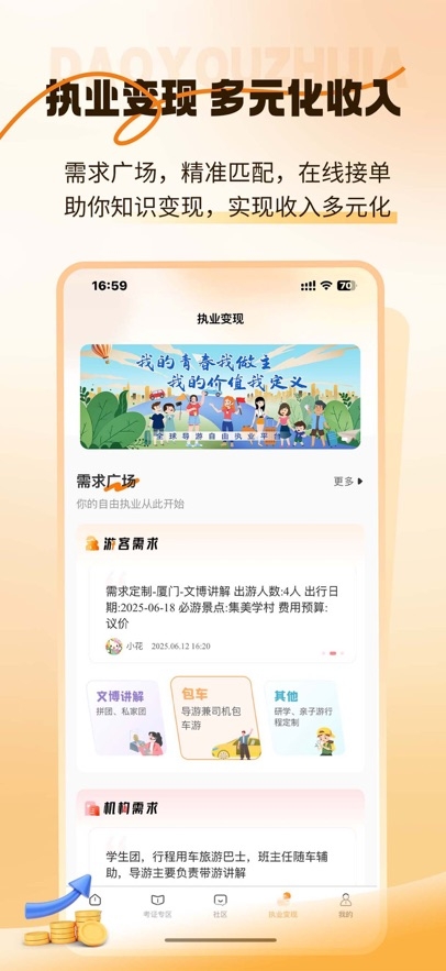 全球导游之家手机最新版图1
