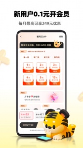 租号王手机最新版图1