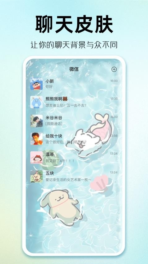 主题秀秀官方最新版图2