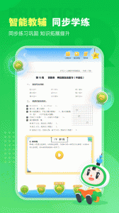 沪学习官方最新版图4