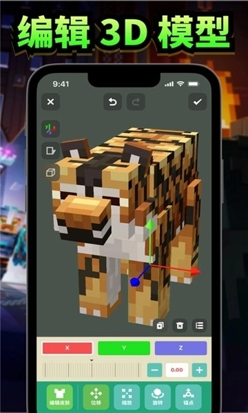craftmods模组盒子无广告版图3