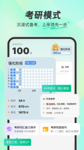 扇贝单词图5