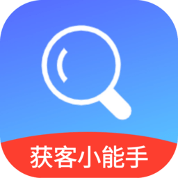 超级客源软件正版