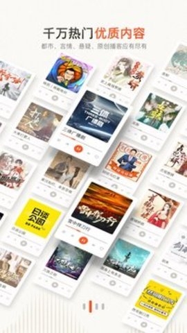 喜马拉雅有声制作平台安卓免费版图3