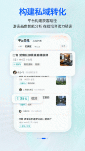 安家顾问最新版图4