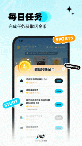 闪动校园官方版图3