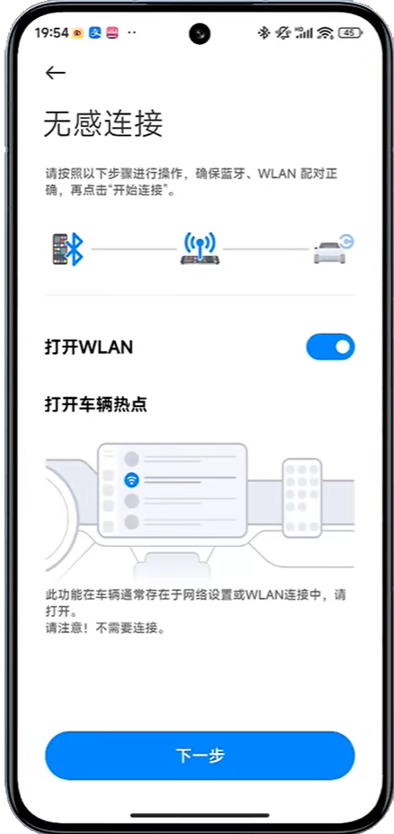 小米CarWith免费原版图1