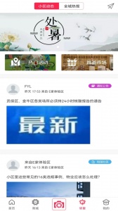 联创E家直装版图4