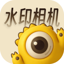 怪兽水印相机手机最新版