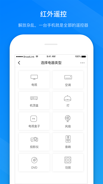 博联智能正版图2