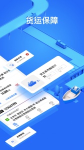 大易货主原版图3