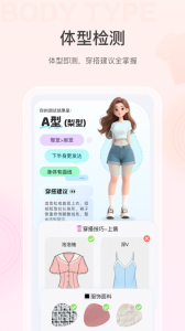 美的你无广告版图3