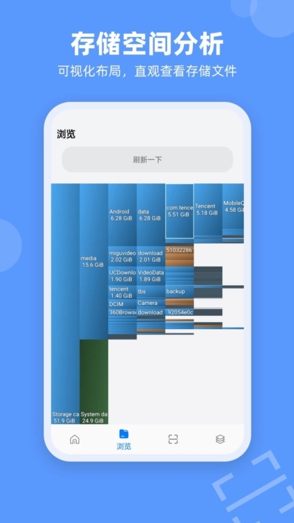 spacesniffer安卓免费版图3