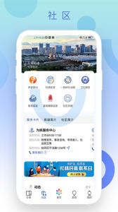 惠姑苏手机正版图3