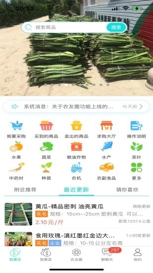 趣批发正版图3
