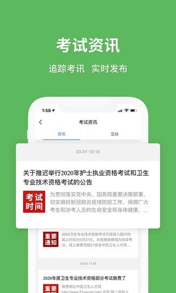 易哈佛题库最新免费版图3