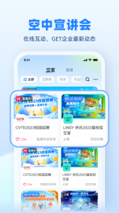 实习僧手机版图4