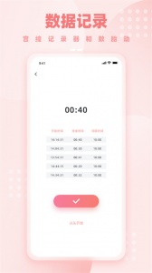 孕妈妈最新版图2