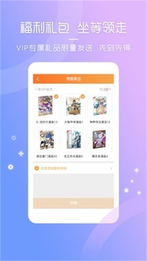 天唐动漫最新免费版图3