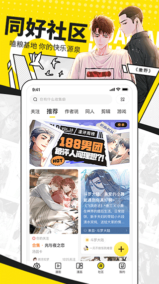 快看漫画本手机免费版图3