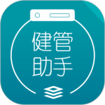 健管助手