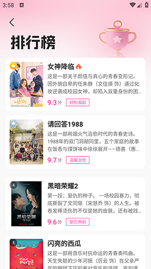 韩剧追剧解说软件通用版图1