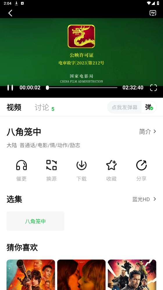 可达鸭影视安卓免费版图2