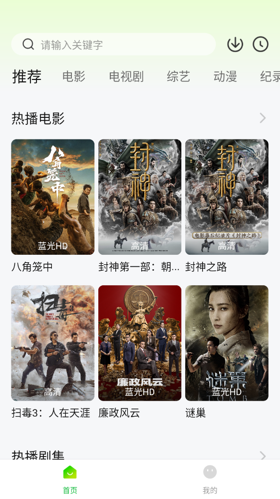 可达鸭影视安卓免费版图3