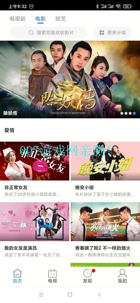 青柠影视追剧大全手机最新版图3