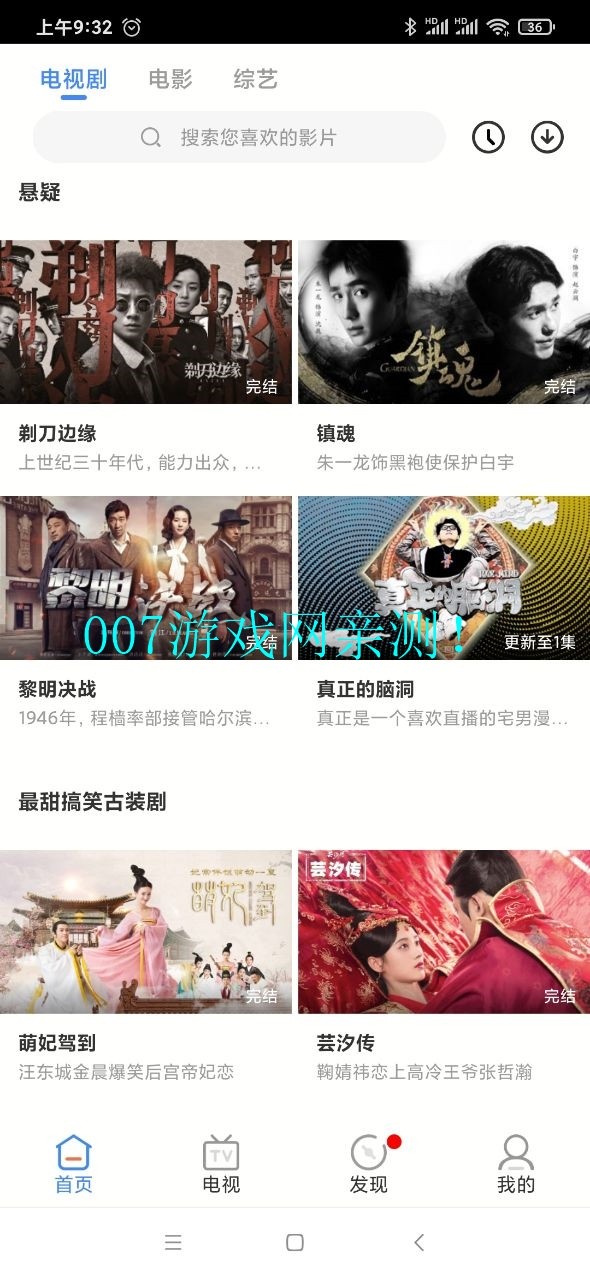 青柠影视追剧大全手机最新版图2
