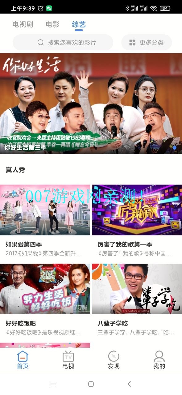 青柠影视追剧大全手机最新版图4