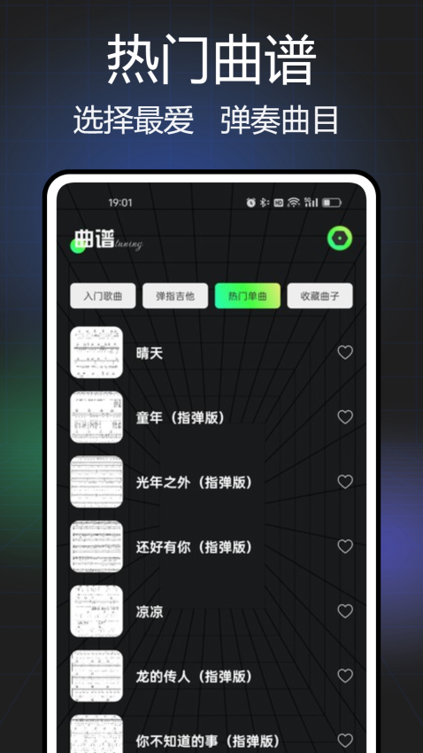 Guitar吉他调音软件官方最新版图2