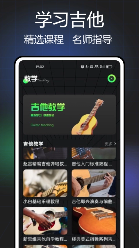 Guitar吉他调音软件官方最新版图3