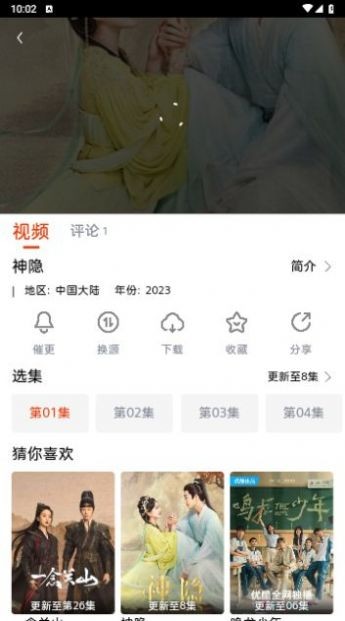 魔豆影视TV盒子安卓直装版图2