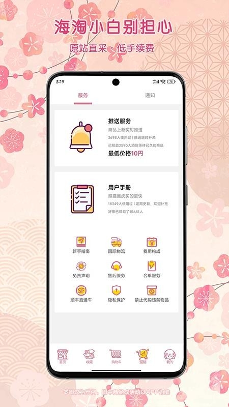 乐酷淘免费版图1