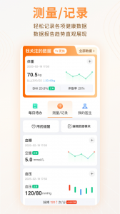 MMC管家安卓直装版图3