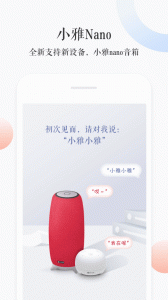 小雅手机正版图1