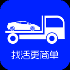 车拖车司机端手机正版