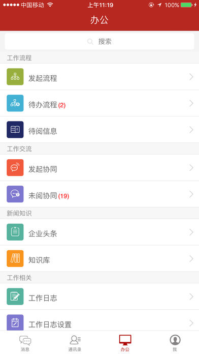 金和办公JC6客户端免费版图2
