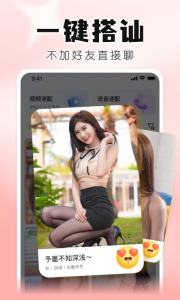 知聊手机版图4