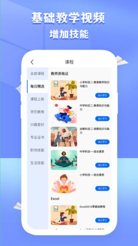 国开在线考试手机正版图4